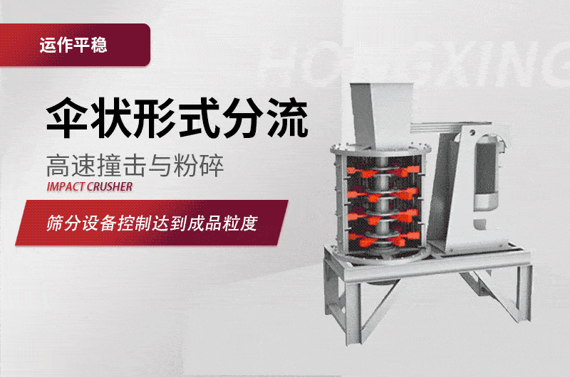 復合式破碎機 復合式破碎機