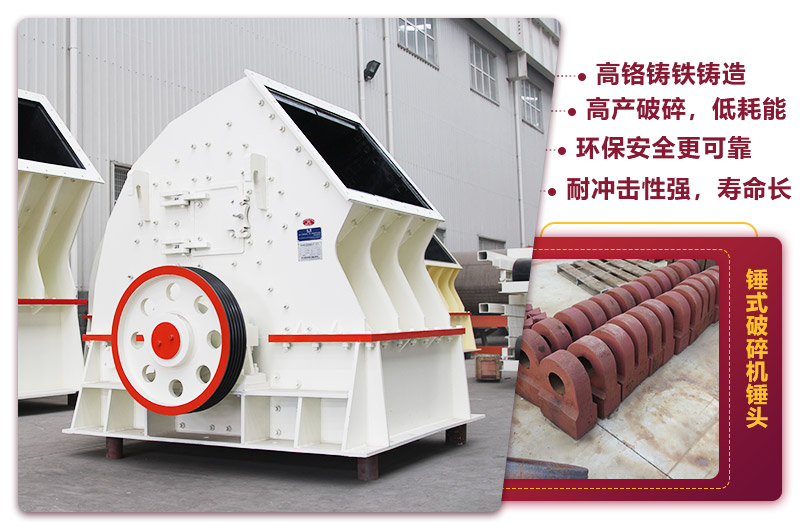 錘式破碎機優(yōu)勢圖 錘式破碎機優(yōu)勢圖