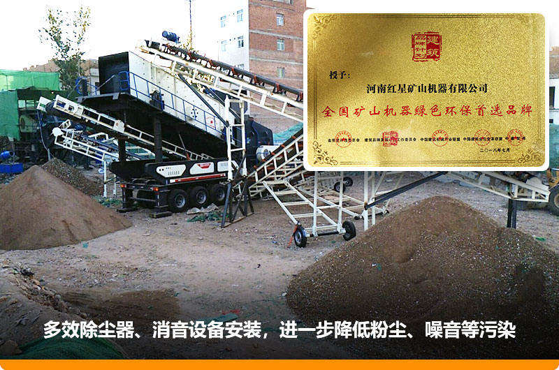 移動式制砂機環(huán)保作業(yè) 移動式制砂機環(huán)保作業(yè)