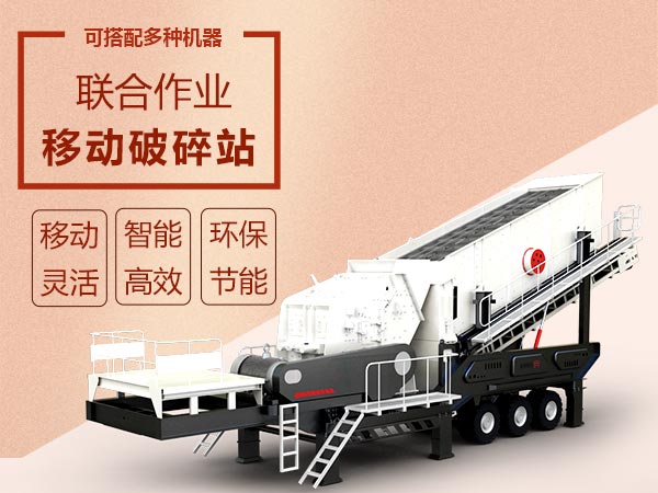 時產200噸移動帶輪胎石灰石破碎機綜合優點多 時產200噸移動帶輪胎石灰石破碎機綜合優點多