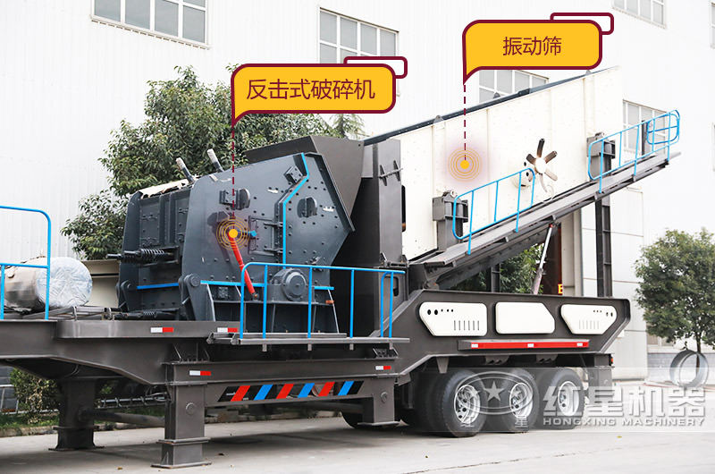可移動輪胎石子破碎機:搭反擊破 可移動輪胎石子破碎機:搭反擊破