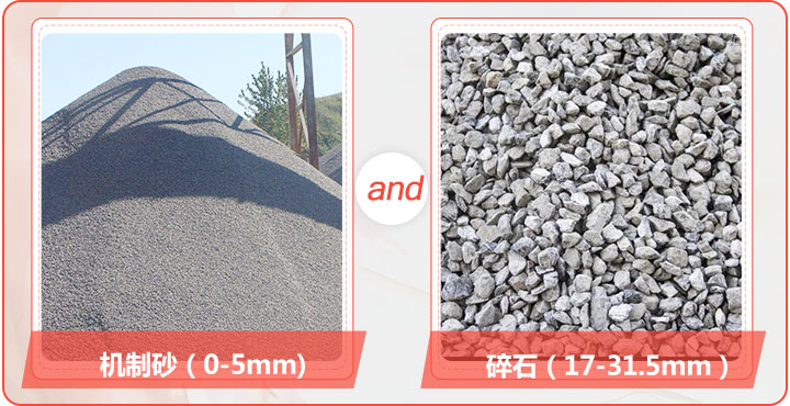 機(jī)制砂和碎石 機(jī)制砂和碎石