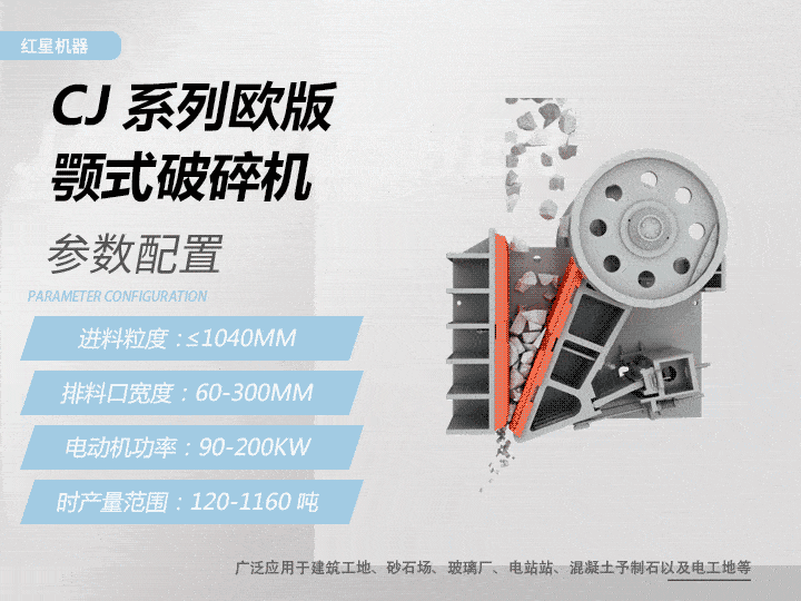 歐版顎式破碎機工作原理 歐版顎式破碎機工作原理