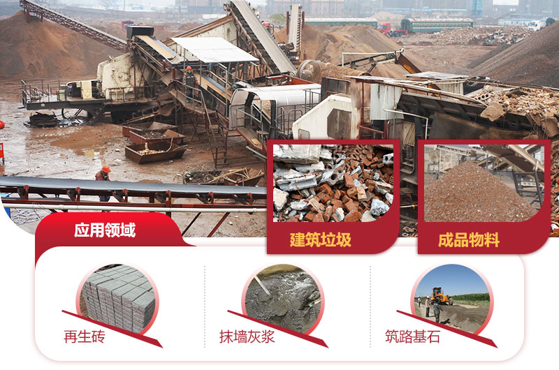 變廢為寶,建筑垃圾多種利用“收益高” 變廢為寶,建筑垃圾多種利用“收益高”