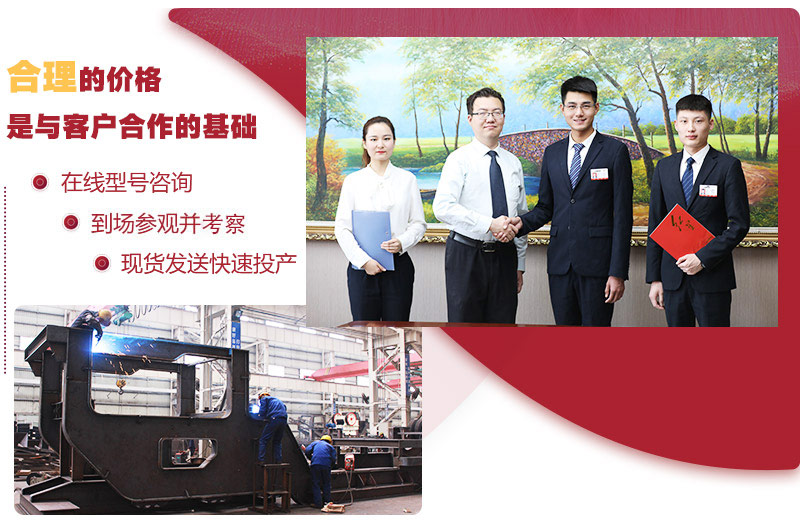 紅星設備價格合理,與客戶達成長期合作協議 紅星設備價格合理,與客戶達成長期合作協議