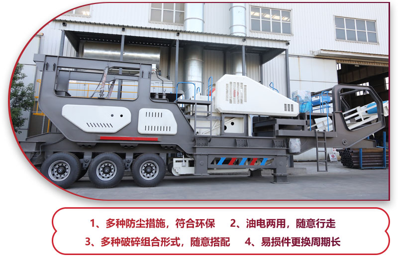 自行式沙石破碎機全新優勢，提高生產效益30%