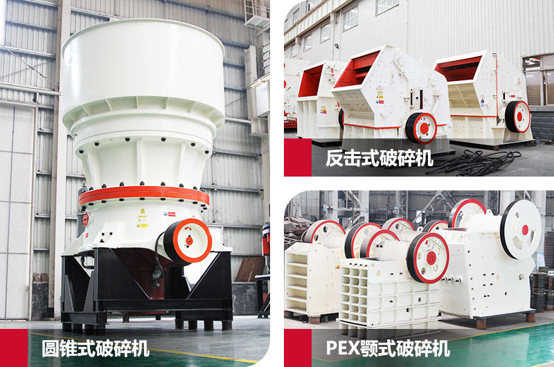 固定環(huán)保機制砂生產(chǎn)線中細碎設(shè)備 固定環(huán)保機制砂生產(chǎn)線中細碎設(shè)備