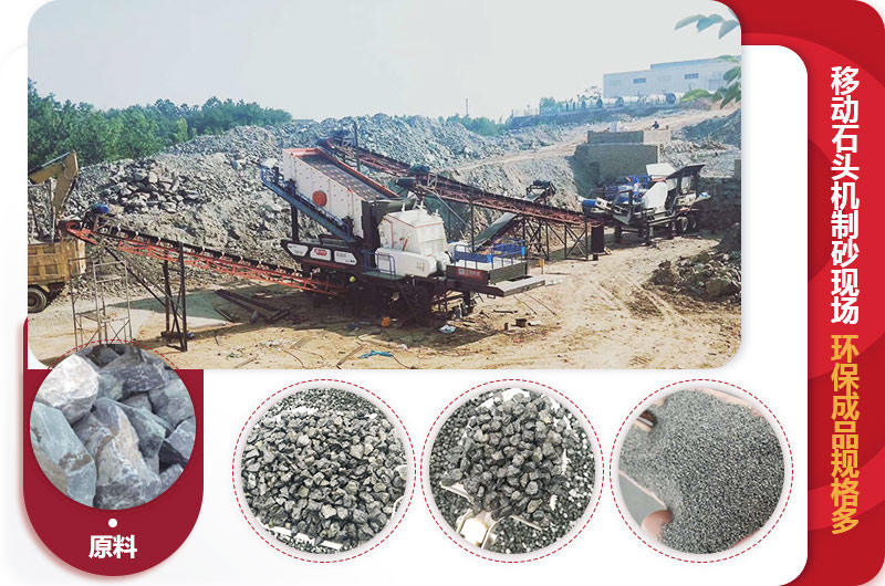 環(huán)保機移動制砂生產(chǎn)線現(xiàn)場 環(huán)保機移動制砂生產(chǎn)線現(xiàn)場