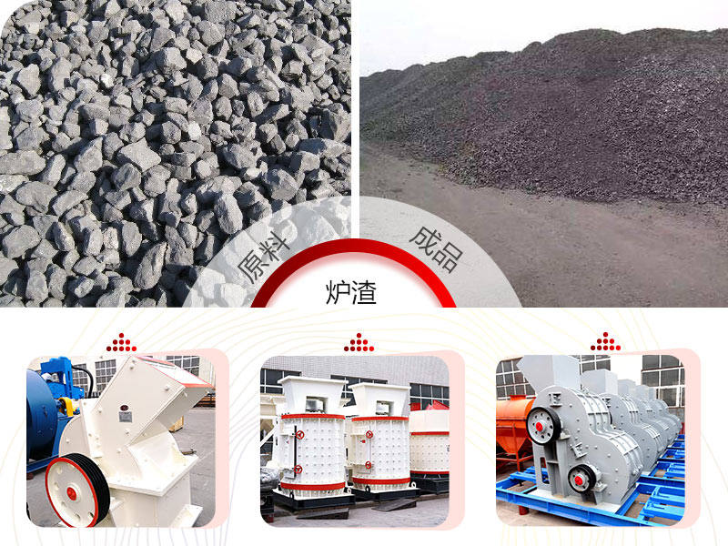 常見的碎爐渣小型立軸破碎機 常見的碎爐渣小型立軸破碎機