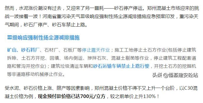 關停砂石廠通知 關停砂石廠通知