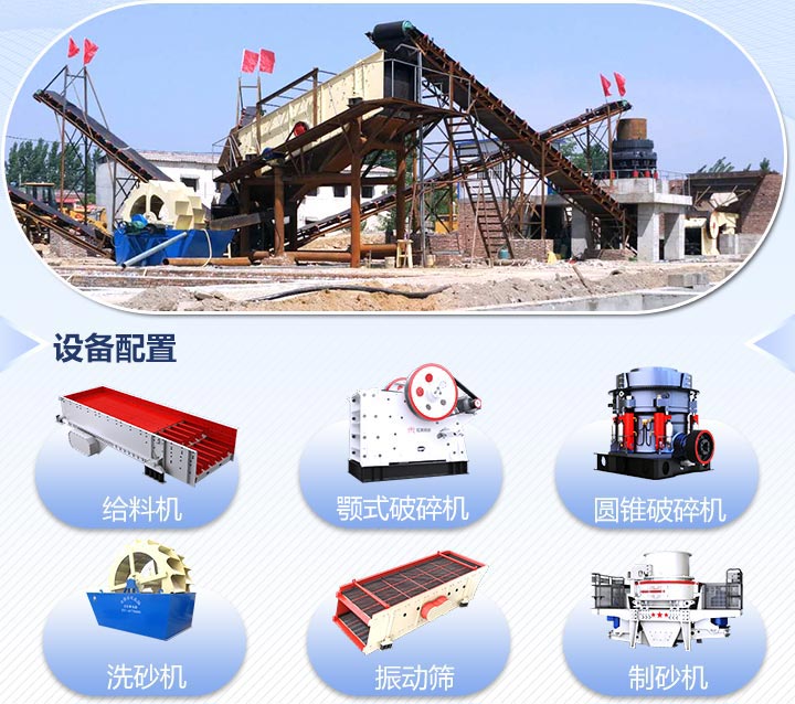 鵝卵石破碎制砂生產線流程圖 鵝卵石破碎制砂生產線流程圖