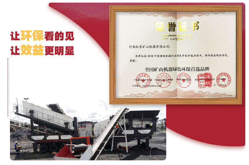 完全符合國家環(huán)保標準 完全符合國家環(huán)保標準