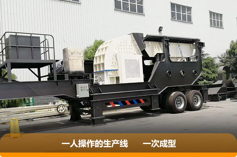 移動大型錘破碎機 移動大型錘破碎機