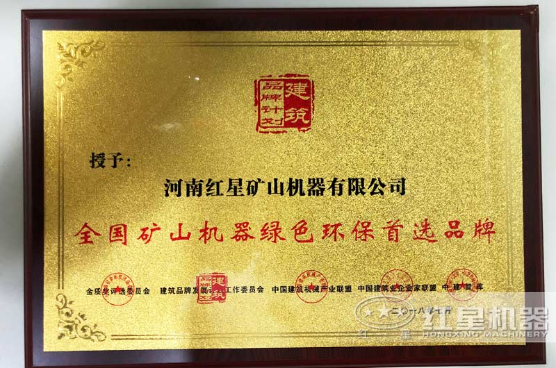 國家環評證書 國家環評證書