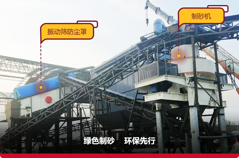 立軸沖擊破碎機生產現場符合環保，綠色無憂