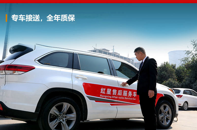 紅星為您提供專車(chē)接送服務(wù) 紅星為您提供專車(chē)接送服務(wù)