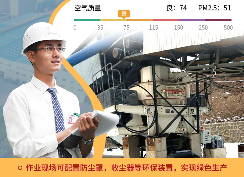 紅星石頭制沙子機過環保測評 紅星石頭制沙子機過環保測評