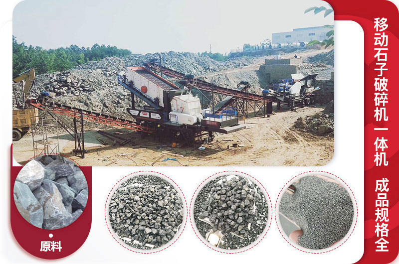 移動石子破碎機一體機 移動石子破碎機一體機