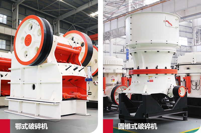 砂石料破碎機設(shè)備多少錢？看準(zhǔn)類型在線報價