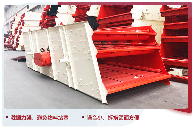 振動(dòng)篩分機(jī),砂石料成品出料效率設(shè)備 振動(dòng)篩分機(jī),砂石料成品出料效率設(shè)備