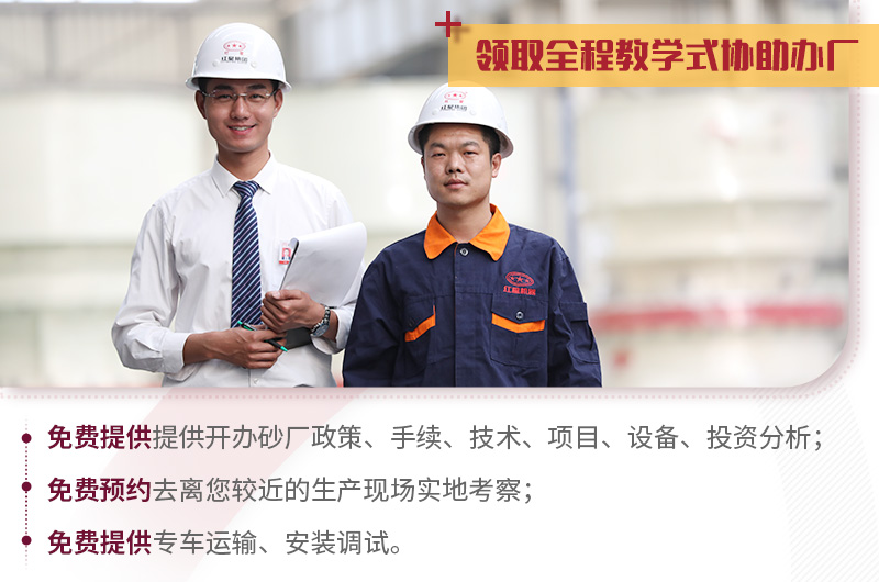 紅星工程師為您量身定制，并支持現場考察