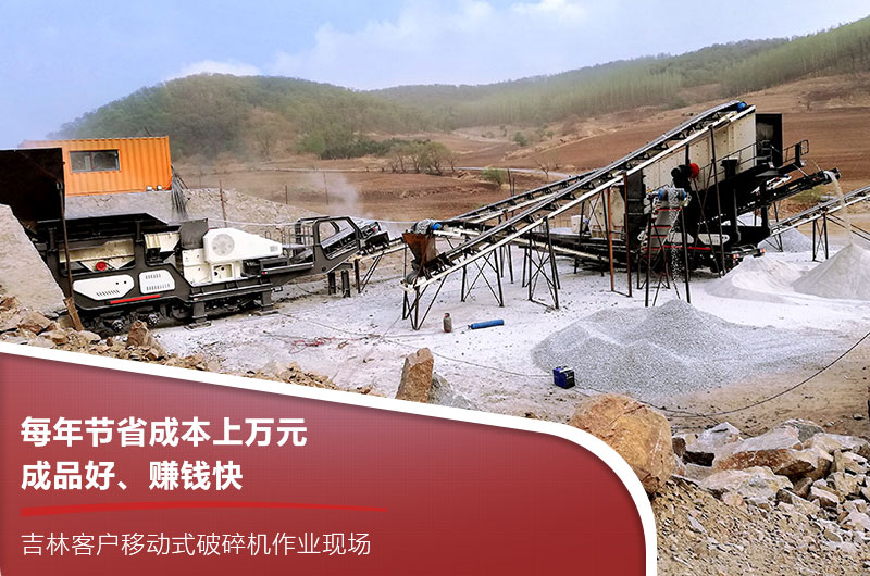 時(shí)產(chǎn)50噸山石移動(dòng)石子機(jī) 時(shí)產(chǎn)50噸山石移動(dòng)石子機(jī)