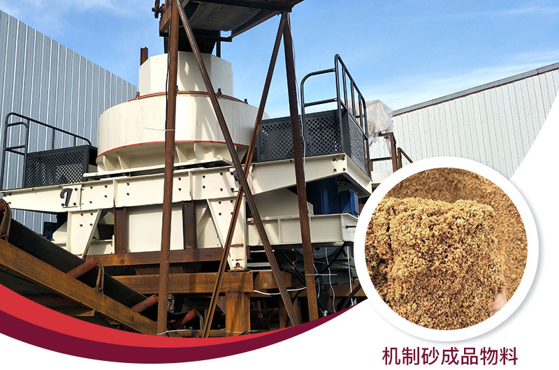 時產(chǎn)100噸制砂機(jī)工作現(xiàn)場圖 時產(chǎn)100噸制砂機(jī)工作現(xiàn)場圖