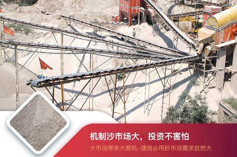 制砂利潤大,投資前景可觀 制砂利潤大,投資前景可觀