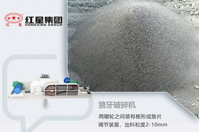 狼牙破碎機(jī)適用物料 狼牙破碎機(jī)適用物料