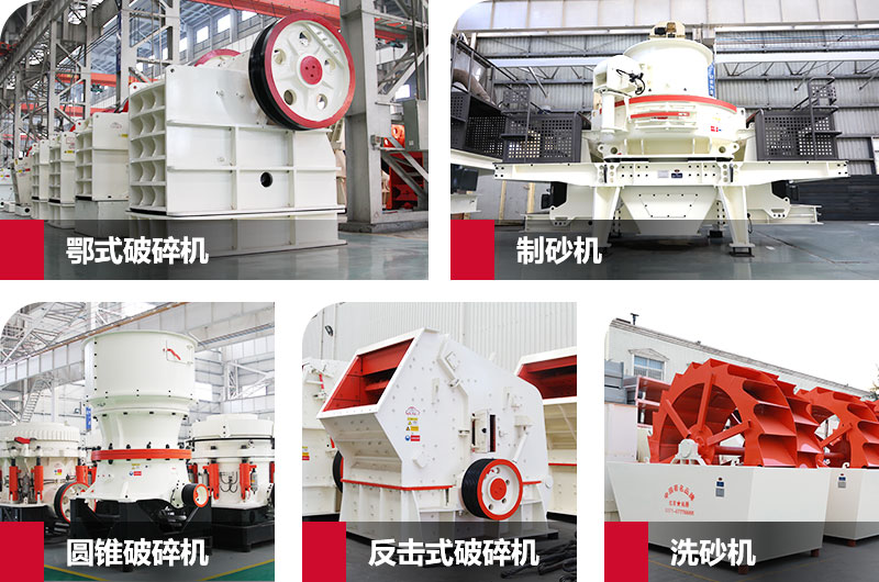 砂石設備 砂石設備