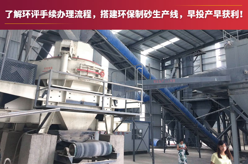 環(huán)保制砂生產(chǎn)線 環(huán)保制砂生產(chǎn)線