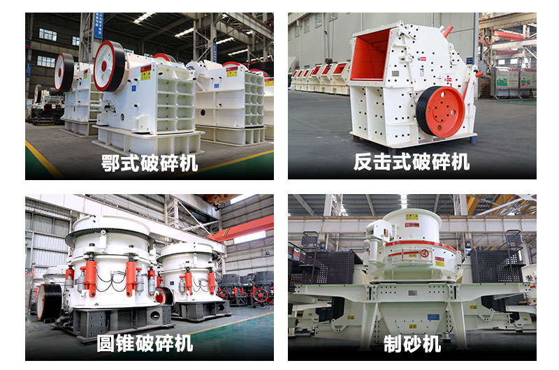 制砂生產(chǎn)線常用設(shè)備 制砂生產(chǎn)線常用設(shè)備