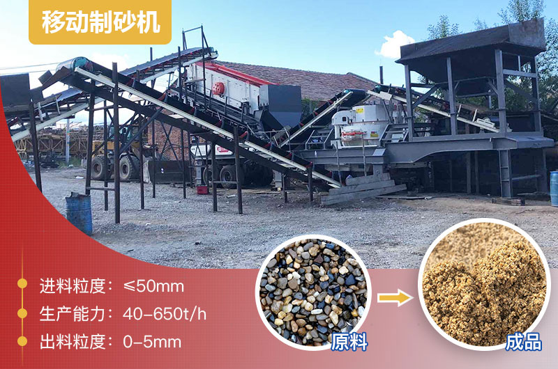 移動制砂機工作現場 移動制砂機工作現場