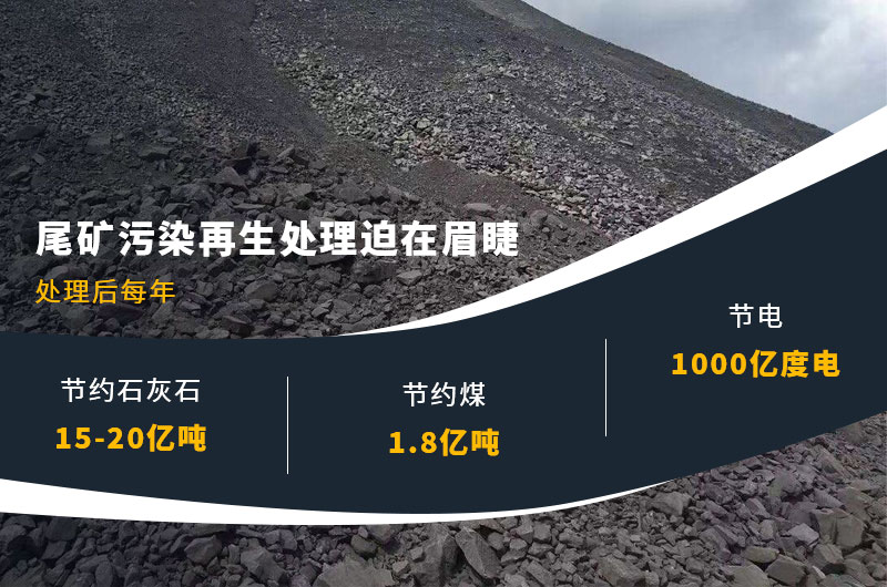 尾礦制砂,前景好,效益高 尾礦制砂,前景好,效益高