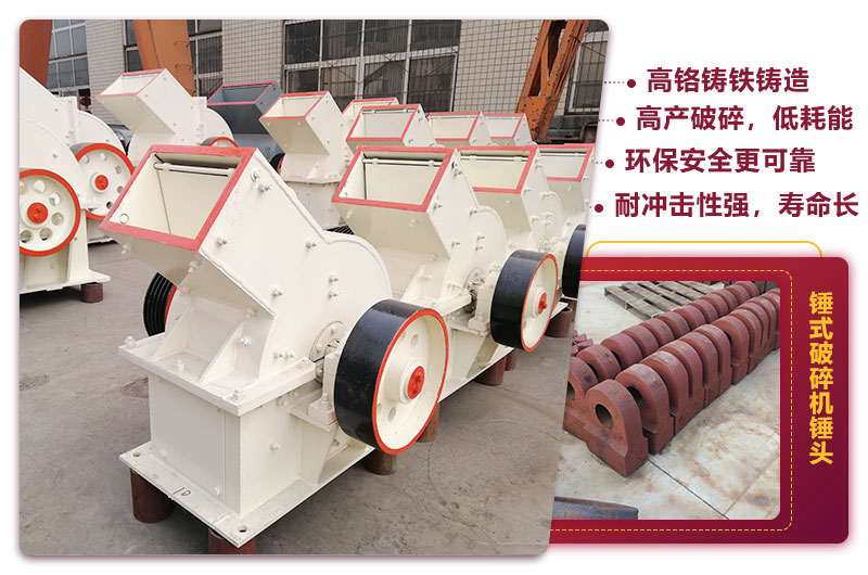 紅星錘破打砂機耐磨性更高 紅星錘破打砂機耐磨性更高