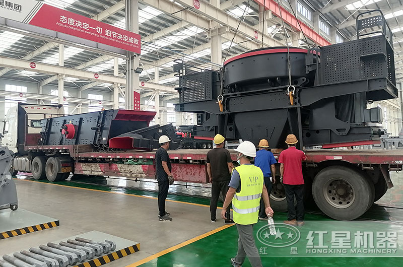 紅星沖擊式破碎機(jī)裝車發(fā)貨現(xiàn)場 紅星沖擊式破碎機(jī)裝車發(fā)貨現(xiàn)場