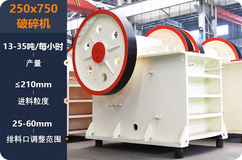 250x750細(xì)鄂破機(jī) 250x750細(xì)鄂破機(jī)