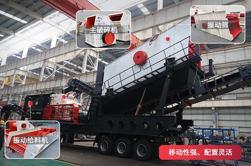 30萬輪胎移動(dòng)建筑垃圾破碎機(jī) 30萬輪胎移動(dòng)建筑垃圾破碎機(jī)