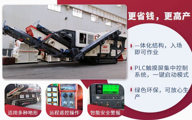 履帶建筑垃圾破碎機優勢特點展示 履帶建筑垃圾破碎機優勢特點展示