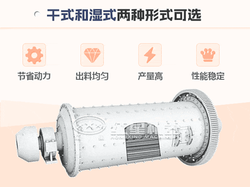 棒磨機工作原理 棒磨機工作原理