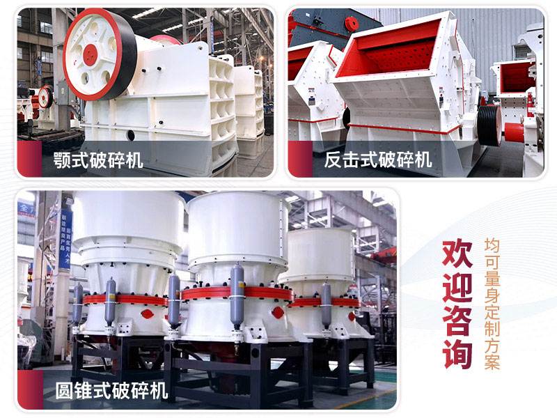 石頭破碎設備 石頭破碎設備
