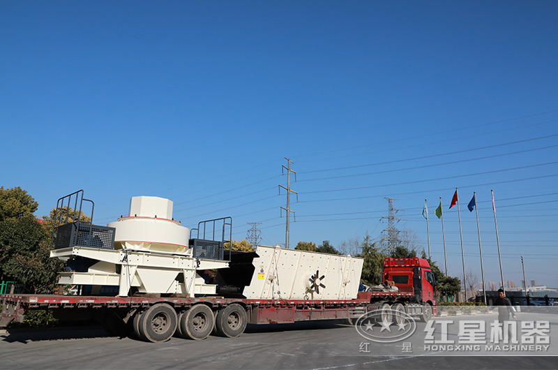 紅星VSI制砂機發貨中 紅星VSI制砂機發貨中